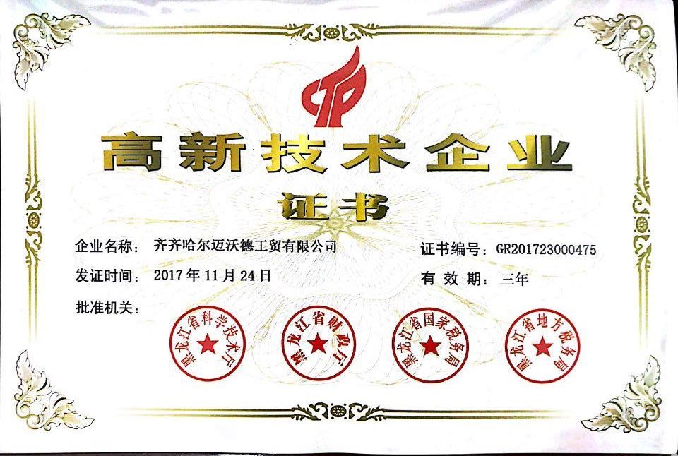 榮譽(yù)證書(shū)一